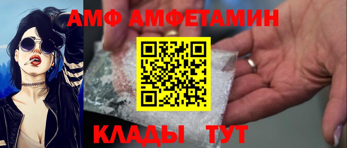 Амфетамин Розовый Советский