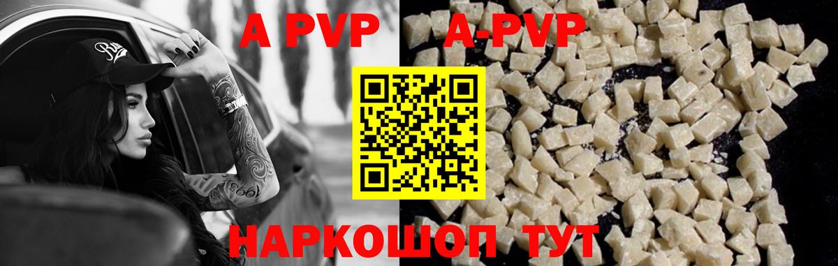 A PVP мука  Вход с VPN  Alfa_PVP кристаллы  Советский 