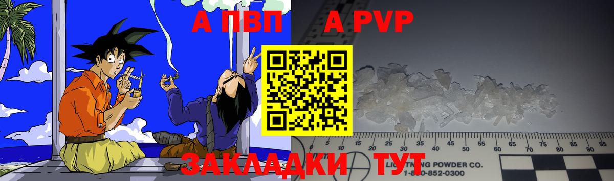 Alfa_PVP VHQ Советский