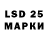 LSD-25 экстази ecstasy Masha Vasiliuk