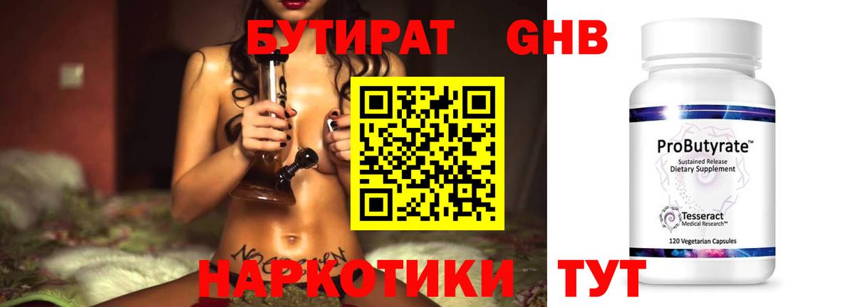 Советский  Бутират буратино  Вход с VPN 