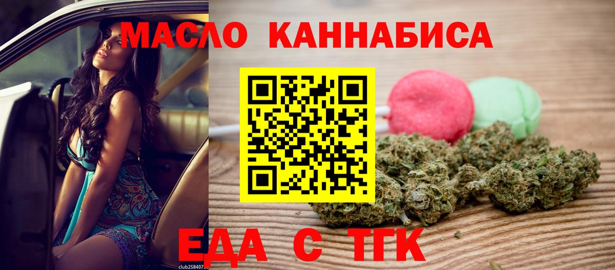 Советский  Cannafood марихуана  Вход с VPN 