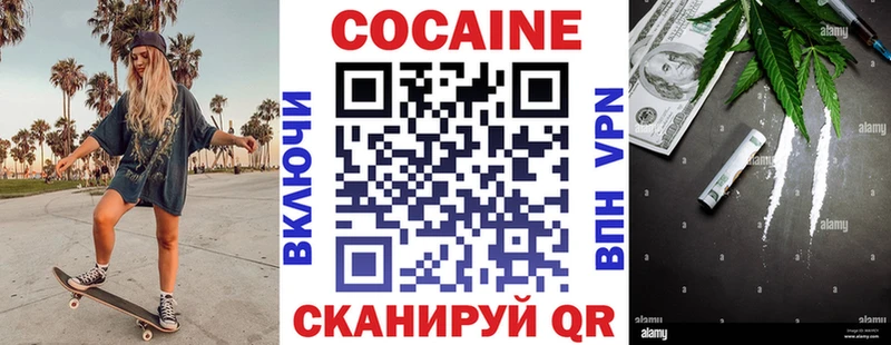 Кокаин Перу  купить наркотики цена  Советский 