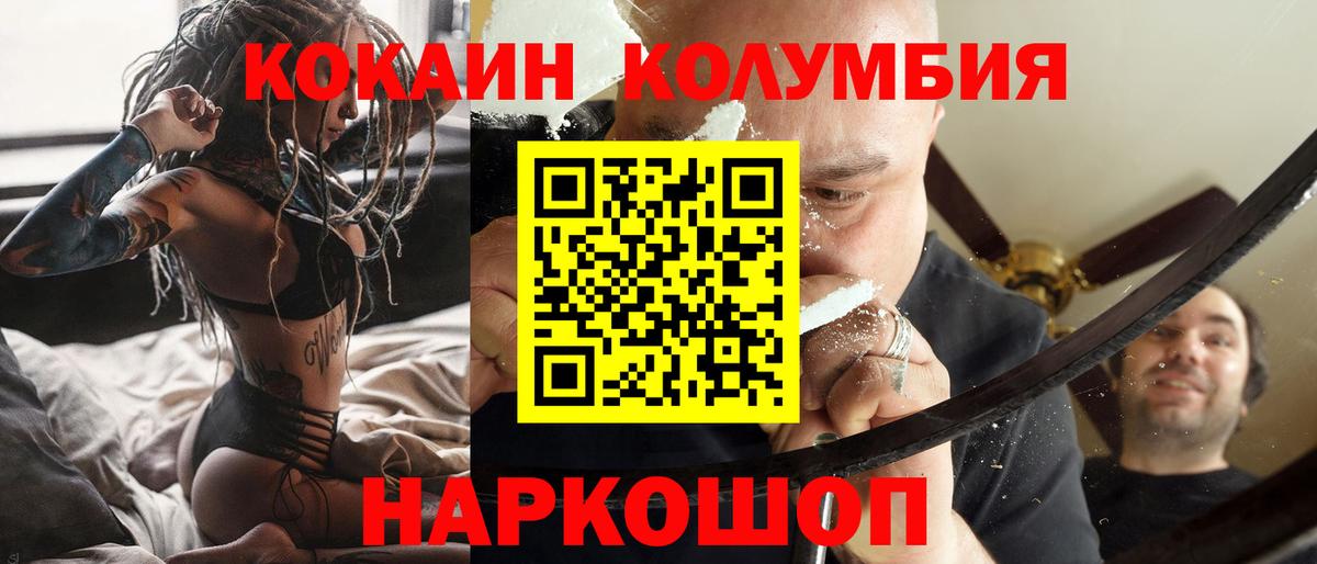 Cocaine FishScale Советский