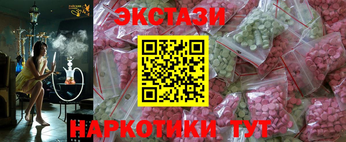 ЭКСТАЗИ TESLA  ЭКСТАЗИ ешки  Экстази  Вход с VPN  Советский 