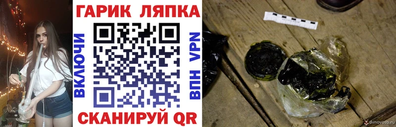 Гашиш hashish  как найти закладки  Советский 