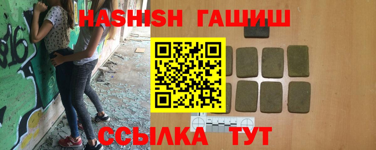 Гашиш Premium  Гашиш убойный  Советский  Вход с VPN 