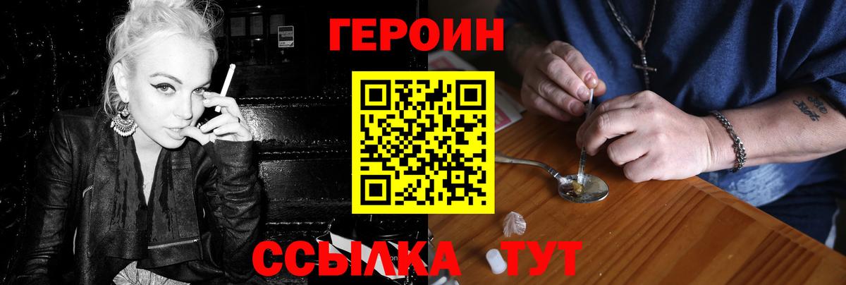 Героин белый Советский