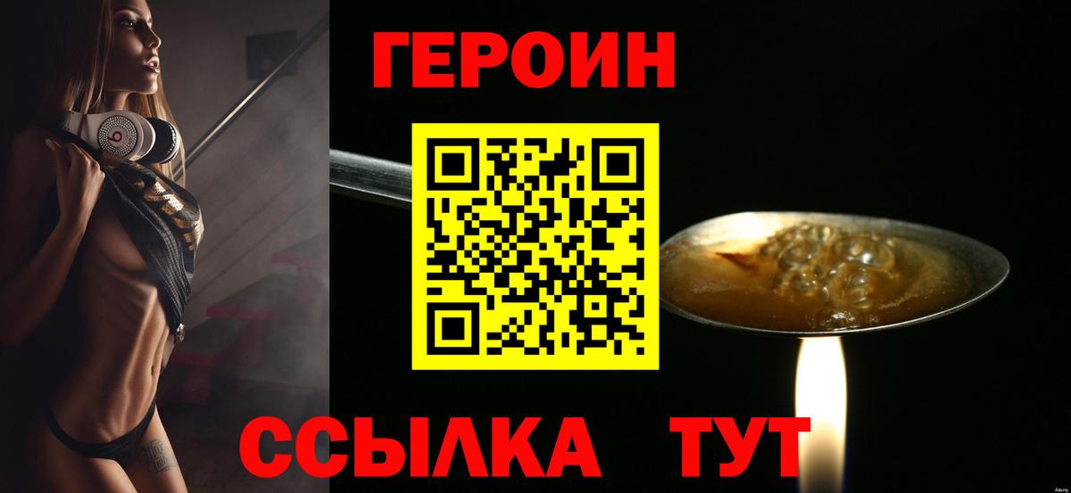 Советский  ГЕРОИН Афган  Вход с VPN 
