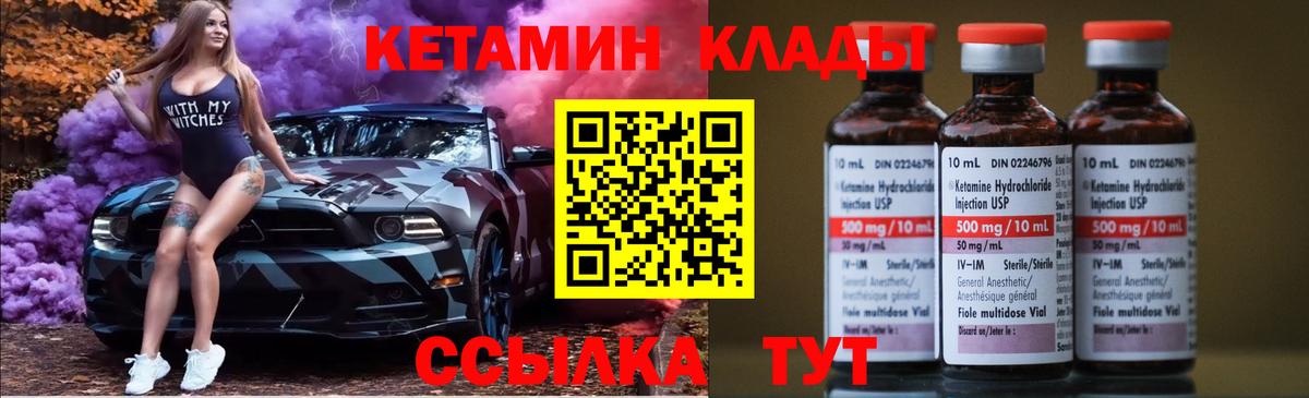 Кетамин ketamine  Кетамин VHQ  Вход с VPN  Советский 