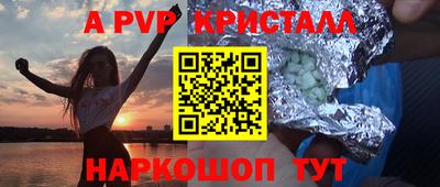 apvp Пугачёв