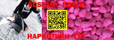 экстази Пыть-Ях