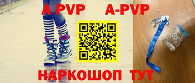 apvp Рязань
