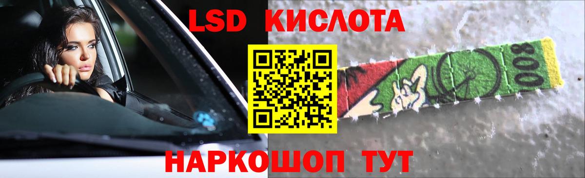 Советский  Лсд 25 экстази ecstasy  Вход с VPN 