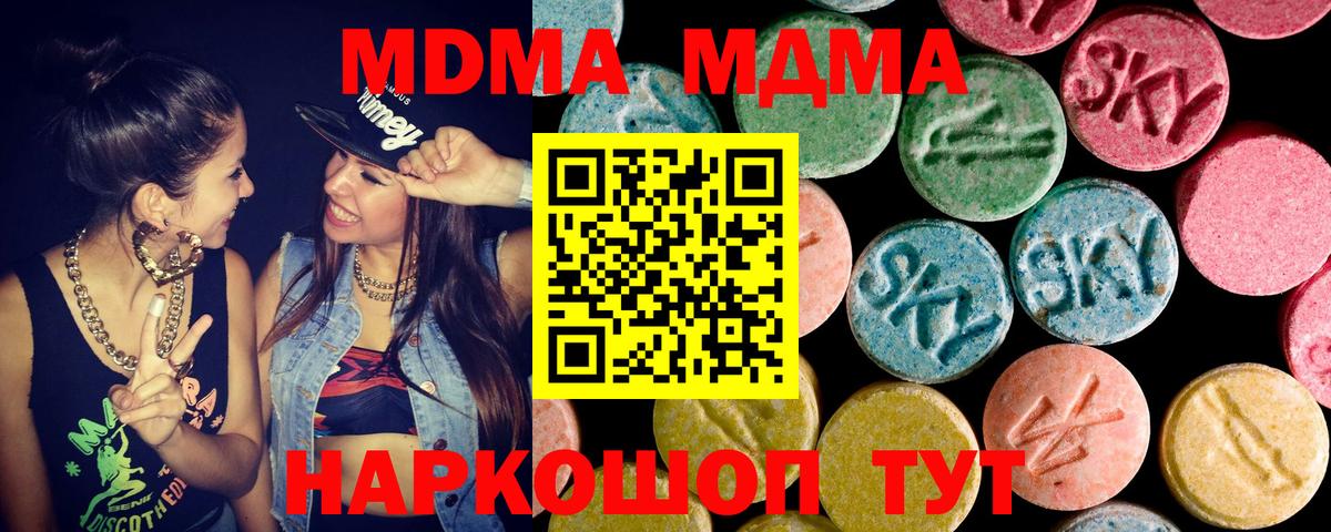 МДМА VHQ Советский
