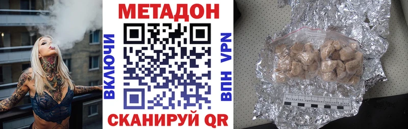 мега онион Советский Метадон кристалл