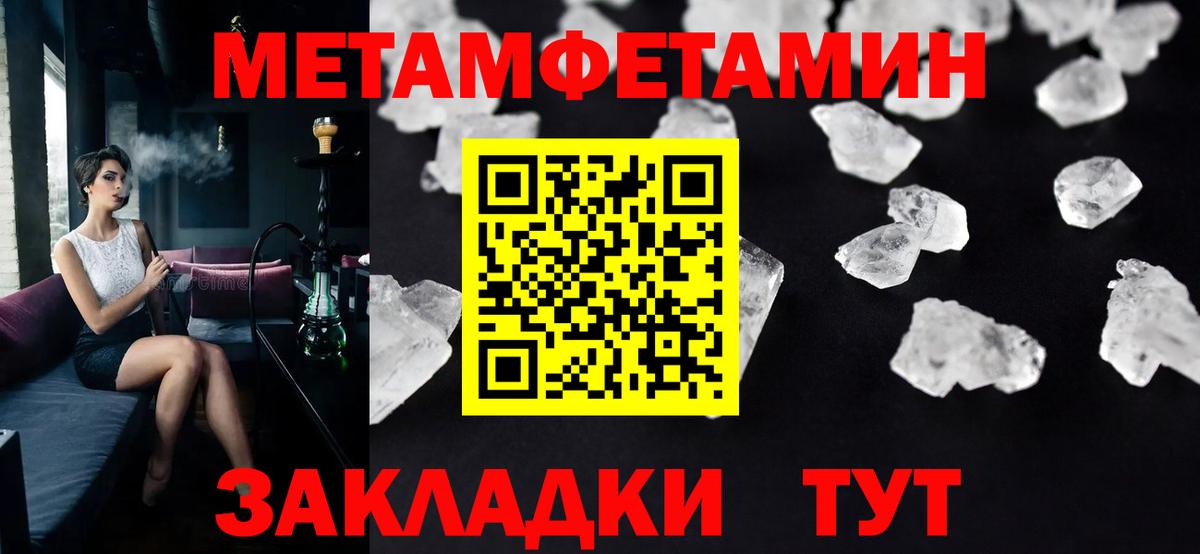 Советский  МЕТАМФЕТАМИН кристалл  Вход с VPN 