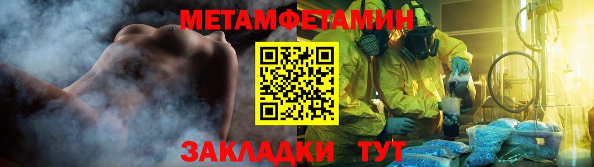 Метамфетамин Декстрометамфетамин 99.9% Советский
