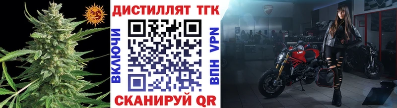 Дистиллят ТГК жижа  Советский 