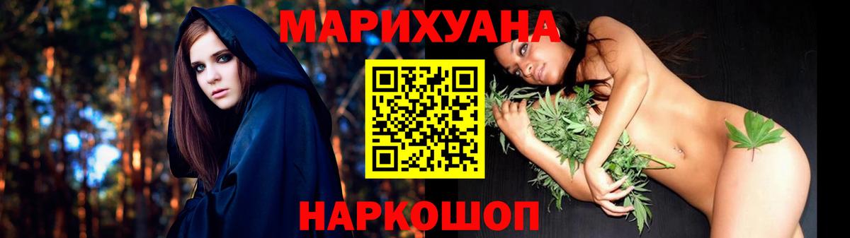 Шишки марихуана Ganja  Вход с VPN  Советский  Бошки марихуана SATIVA & INDICA  Каннабис конопля 